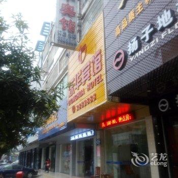 河源源城东华宾馆酒店提供图片