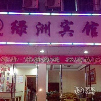 兴国绿洲宾馆酒店提供图片