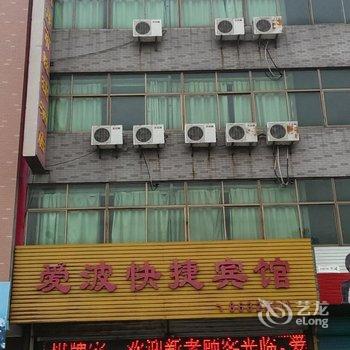 丹阳爱波都市快捷宾馆酒店提供图片