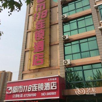 都市118胶州火车站店酒店提供图片