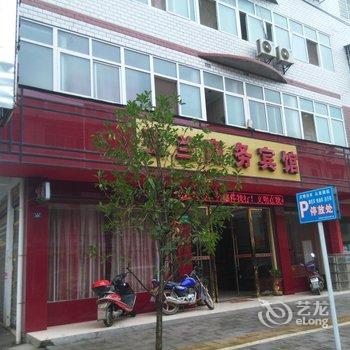 崇阳玉兰商务宾馆酒店提供图片