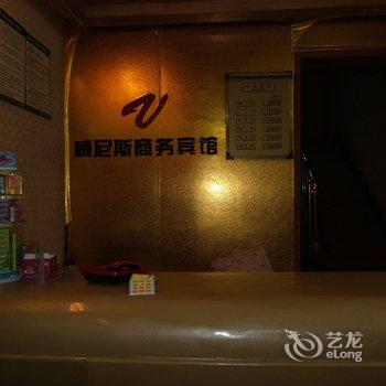 临泉威尼斯商务宾馆酒店提供图片