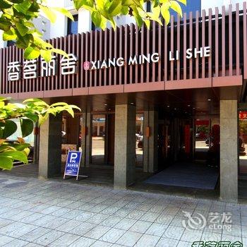 安吉香茗丽舍酒店酒店提供图片