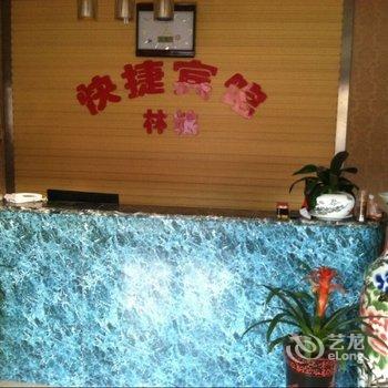 林州林粮快捷宾馆酒店提供图片
