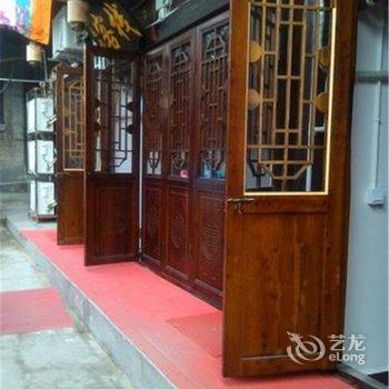 阆中以马内利客栈酒店提供图片