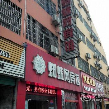 宜春蜘蛛网宾馆酒店提供图片