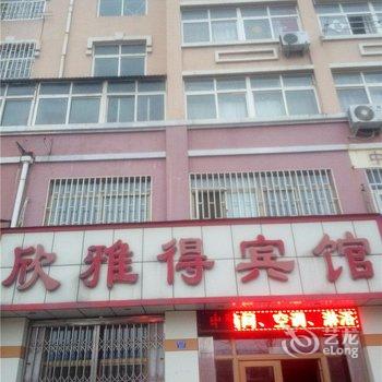 青岛即墨欣雅得宾馆酒店提供图片