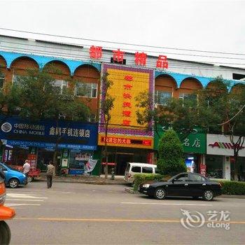 壶关县都市快捷酒店酒店提供图片