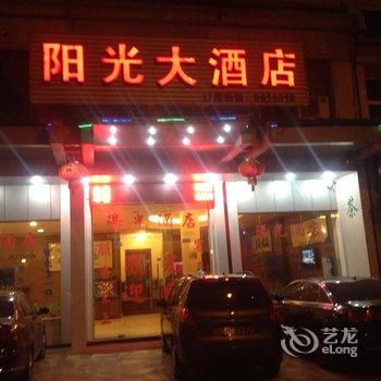 南平建阳阳光大酒店酒店提供图片