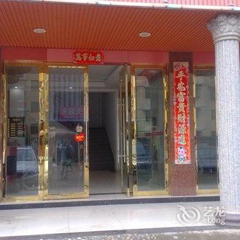 景德镇建华宾馆酒店提供图片