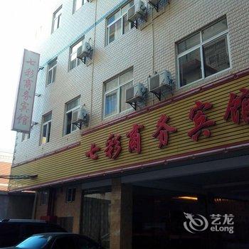 瑞金七彩商务宾馆酒店提供图片