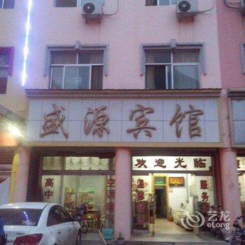 禹城盛源宾馆酒店提供图片