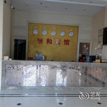 梅州大埔瑞和商务宾馆酒店提供图片