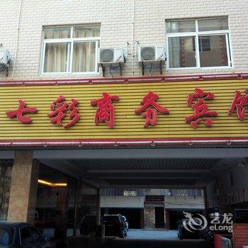 瑞金七彩商务宾馆酒店提供图片