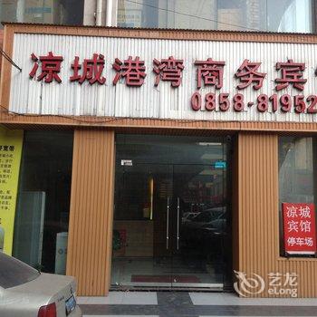 六盘水凉城港湾商务宾馆酒店提供图片