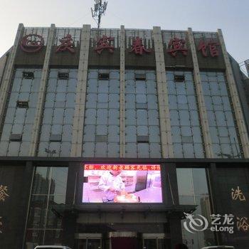 大同庆宾春大酒店酒店提供图片