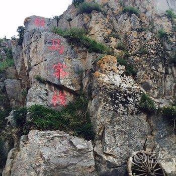 山丹牧马客栈酒店提供图片