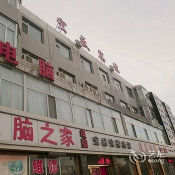 怀仁宏盛宾馆酒店提供图片