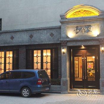 长沙和平里饭店(老上海主题)酒店提供图片