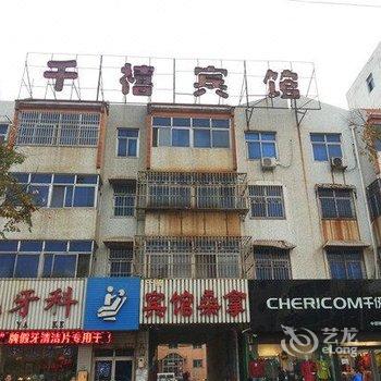 获嘉千禧宾馆酒店提供图片