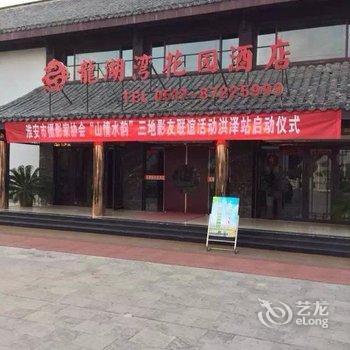 淮安龙湖湾花园酒店酒店提供图片