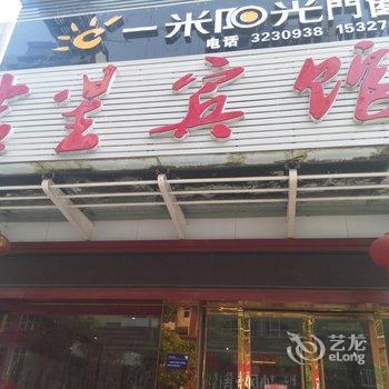 建始吉星宾馆酒店提供图片