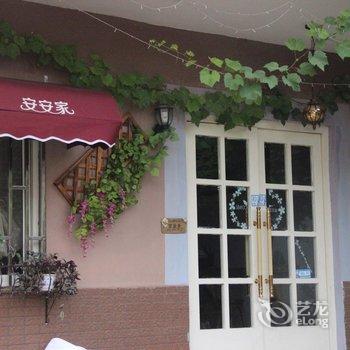 安安家主题客栈(乌镇西栅南门店)酒店提供图片