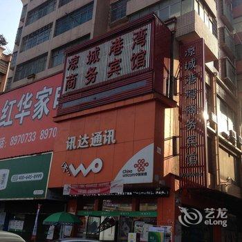 六盘水凉城港湾商务宾馆酒店提供图片