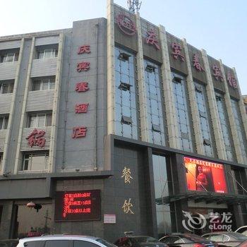 大同庆宾春大酒店酒店提供图片