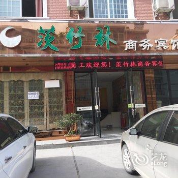 建始茨竹林商务宾馆酒店提供图片