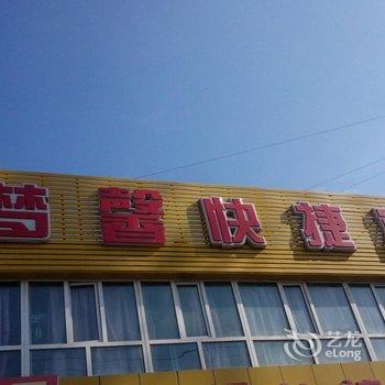 乌鲁木齐梦馨快捷宾馆酒店提供图片