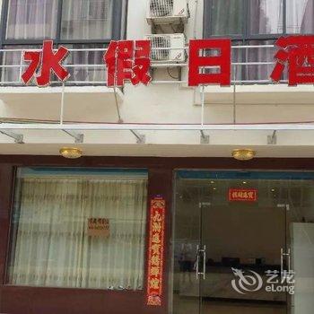 阳朔山水印象酒店酒店提供图片