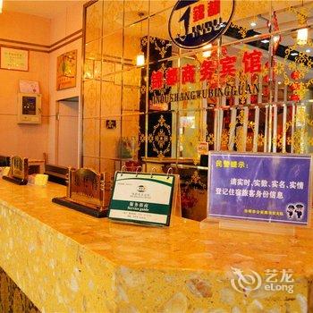 汾阳市锦都商务宾馆酒店提供图片