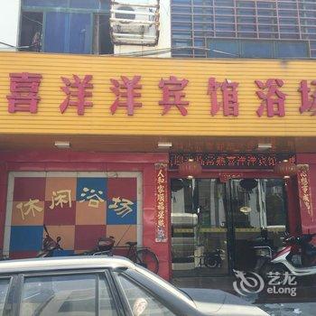 常熟喜洋洋宾馆酒店提供图片