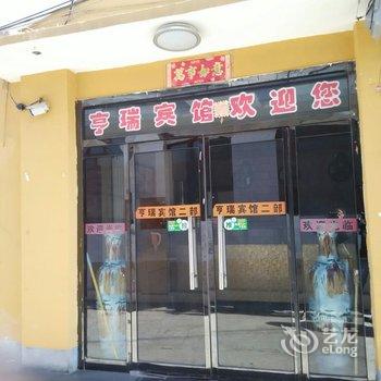 大同亨瑞宾馆(阳高县二部)酒店提供图片