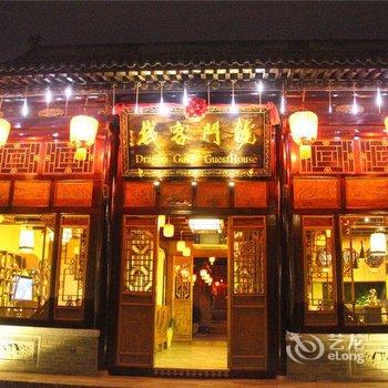 平遥龙门客栈酒店提供图片