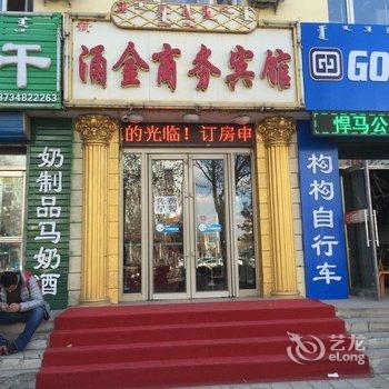 乌兰浩特市新涌金商务宾馆酒店提供图片