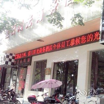 宝鸡假日阳光酒店酒店提供图片