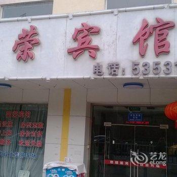 太仓富荣商务宾馆酒店提供图片