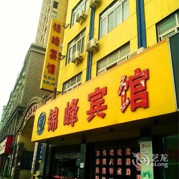 九江永修锦峰宾馆酒店提供图片