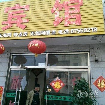 即墨海霖园旅馆酒店提供图片