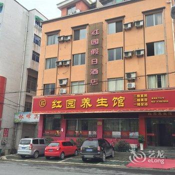 临安红园假日酒店酒店提供图片