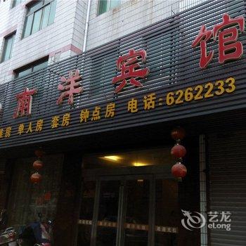 湖州长兴南洋宾馆酒店提供图片