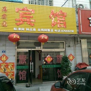 即墨海霖园旅馆酒店提供图片