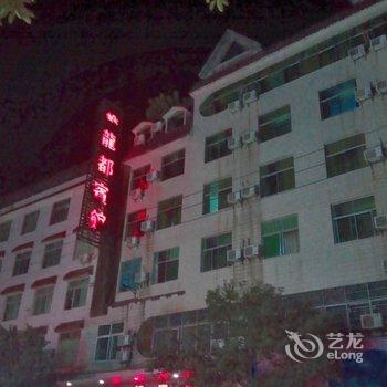 瑞金龙都宾馆酒店提供图片