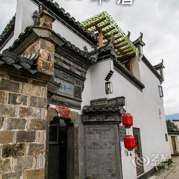 宏村一平居客栈酒店提供图片