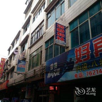 织金清新旅社酒店提供图片