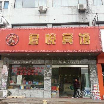 兴化市君悦宾馆酒店提供图片