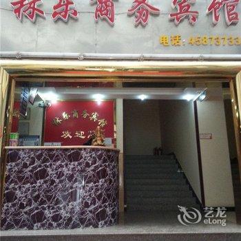 铜梁林乐商务宾馆酒店提供图片