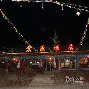 泸沽湖宏源酒店酒店提供图片